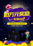 活动加载页