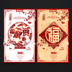 新春