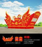 新年彩车