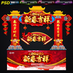 春节拱门