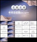商务简约工作总结新年计划汇报