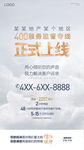 地产监督服务热线客服单图