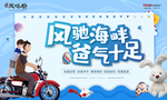 地产活动暖场桁架父亲海上亲情
