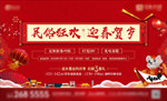 春节民俗活动（包含PSD）