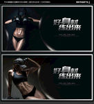 健身海报