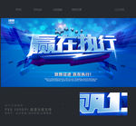 赢在执行