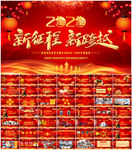 企业年会颁奖典礼PPT