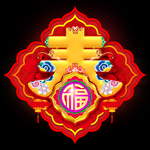 春字