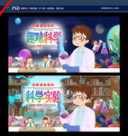 科学家