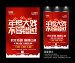 年终大戏不容错过