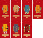 新年 春节 微信