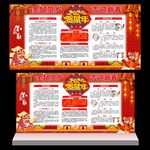 春节宣传栏
