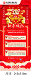 2020年新年展架