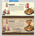 串串香