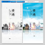 贵港