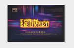 2020年会