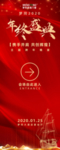 年终盛典