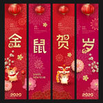 新年吊旗