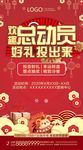 新春活动