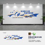 统计局党建标语文化墙