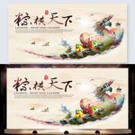 中国风端午节创意海报设计
