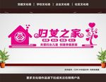 妇女之家