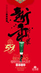 2020年新年新气象-海报