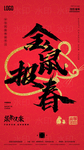 鼠年春节