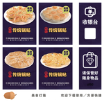 锅贴灯箱