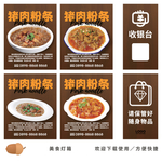 猪肉炖粉条灯箱