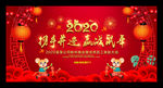 企业年会背景