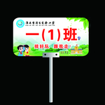 小学生路队牌
