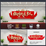 党建文化墙