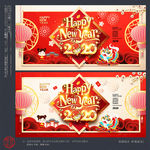 新年
