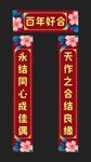 2020创意结婚对联