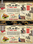 大骨棒背景墙