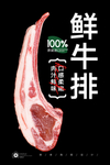 牛骨