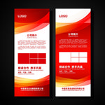红色X展架