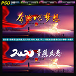 梦想出发