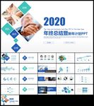 蓝色商务简工作总结新年计划汇报