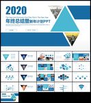 蓝色商务简工作总结新年计划汇报