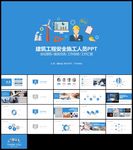 工程图纸建筑设计城市建筑施工
