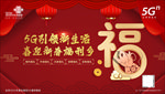 喜迎新春福利多