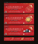 房地产红色新年返乡置业围挡画面