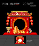 2020拍照框  春节拍照框