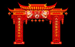 新年彩门