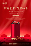 买房送车