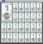二十四孝