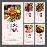 火锅