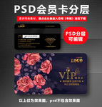 花店VIP卡
